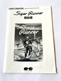 MSX2 SOFT "SUPER RUNNER" Boxed Tested Free Shipping from Japan 1252-2