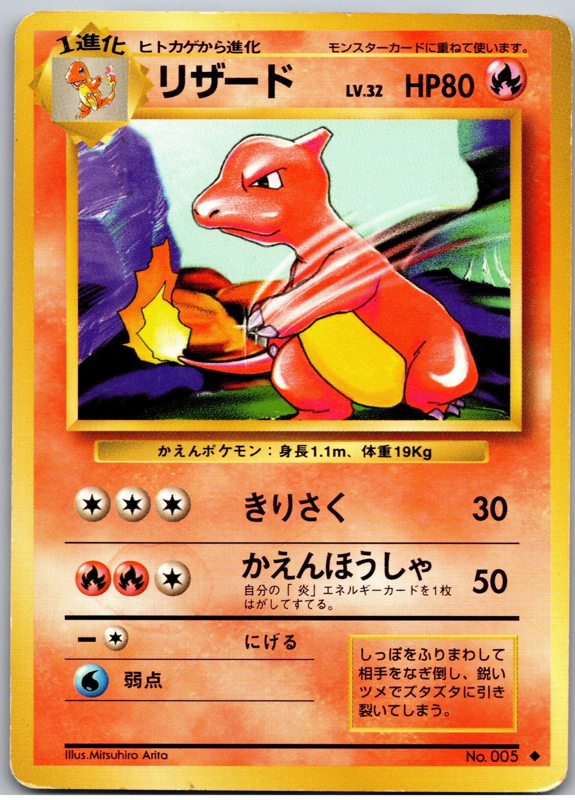 Charmeleon Uncommon Expansion Pack MP