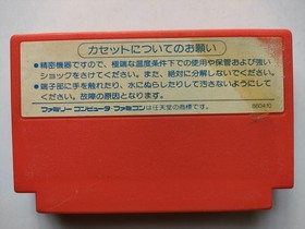 Captain Tsubasa 1 Famicom CLEANED & TESTED Works Tecmo