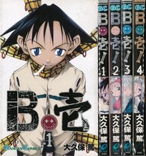 B Ichi Vol.1-4 Complete Manga Set Japanese Edition by Atsushi Okubo JPN