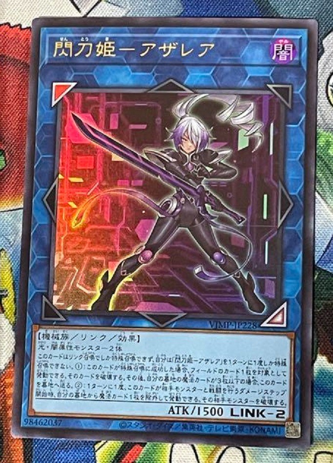 Yugioh Sky Striker Ace - Azalea VJMP-JP228 Ultra Rare Card