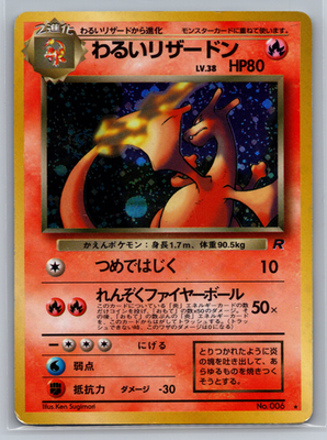 Dark Charizard Holo No.006 Team Rocket - Japanese Pokemon Card