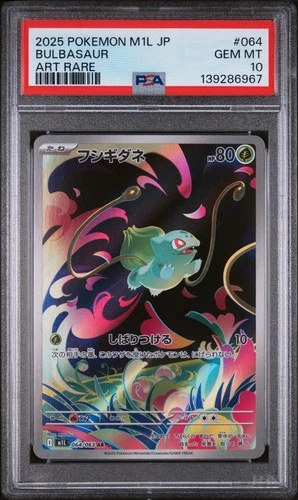 2025 POKEMON JAPANESE M1L-MEGA BRAVE ART RARE #064 BULBASAUR PSA 10