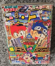 Corocoro Magazine August 1996 Japanese Pokemon Prototype First Documentation