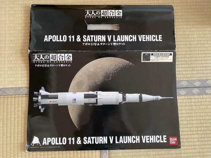 Bandai Tamashii Nations Apollo 11 And Saturn V Launch Vehicle For Sale Online Ebay