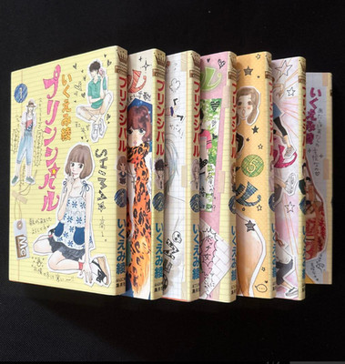 Principal apanese Ver Complete Full Comics Manga Set Vol.1-7 Ryou Ikuemi