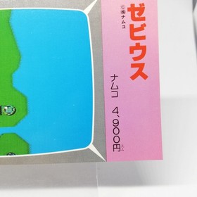 104 XEVIOUS NAMCO Family Computer Victory Card Book Vol.2 1986 Japan Nes Rom