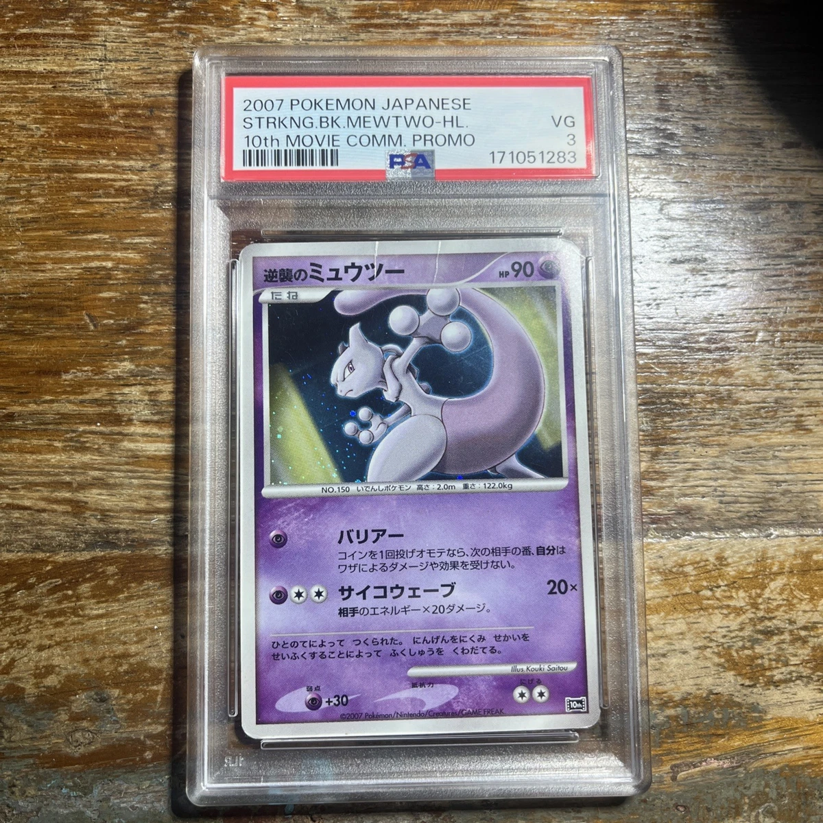 Mewtwo Pokémon TCG Individual Trading Card Games Holo Rare in