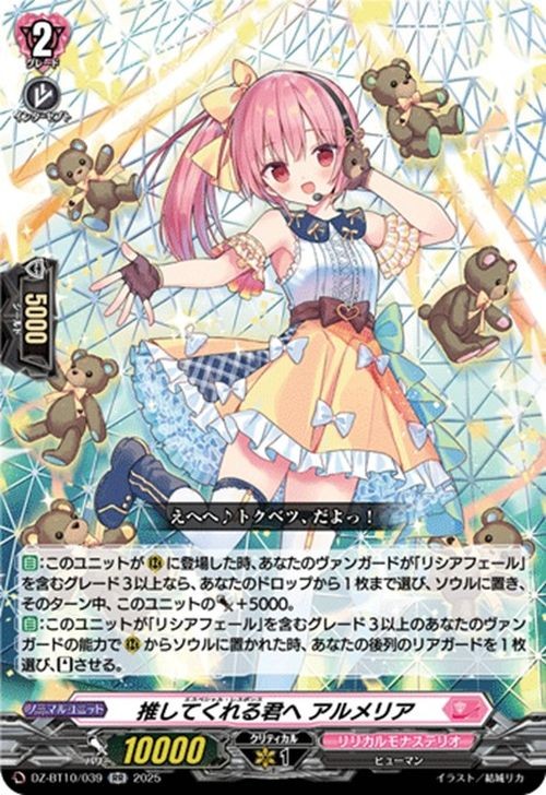 Cardfight Vanguard Especial Response, Almería DZ-BT10/039 RR japonés casi nuevo
