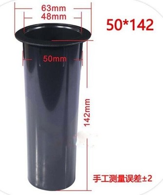 Opening 50mm Speaker Guide Duct Outlet Duct Length 142mm Suitable For 4''-6''Audio