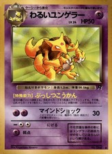 DARK KADABRA NO. 064 TEAM ROCKET JAPANESE LP