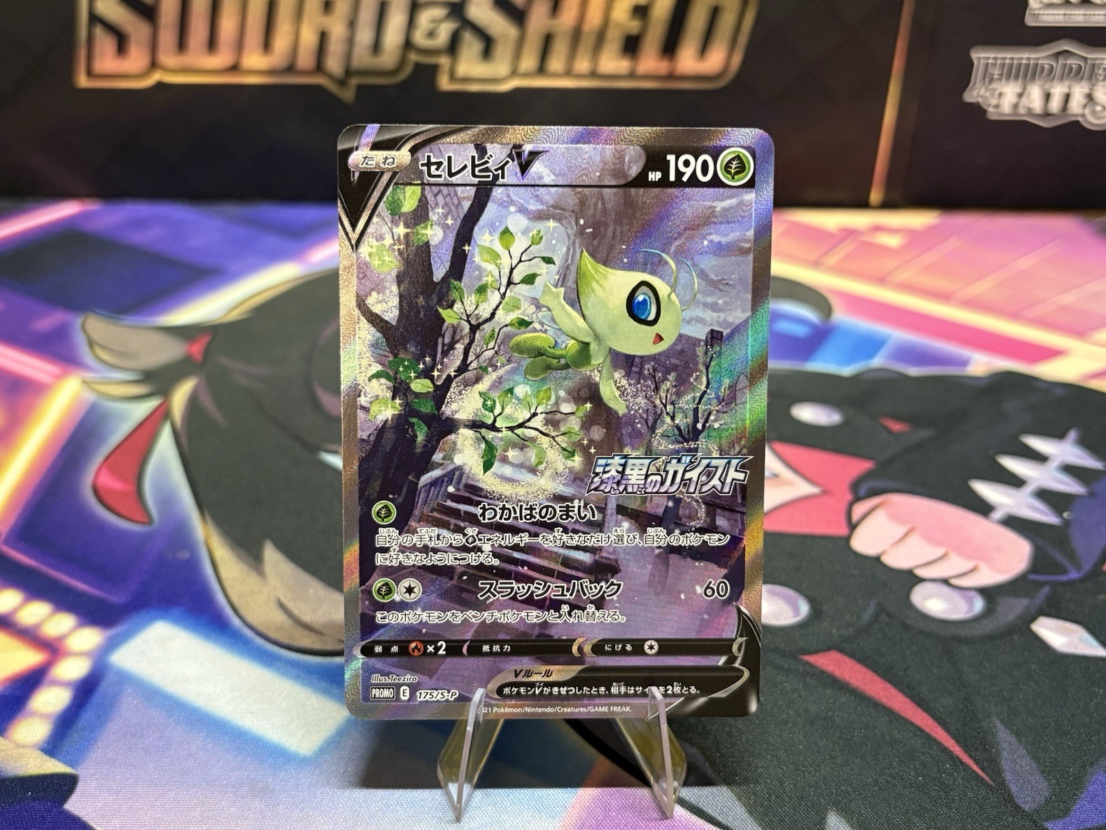 Pokemon TCG - Celebi V 175/S-P Jet Black Geist Promo Card Japanese