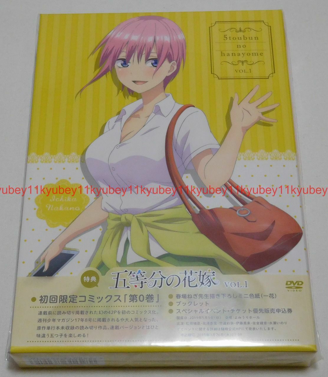 五等分の花嫁　VOL．1 〜5DVD、０巻あり