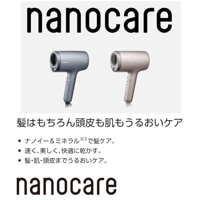 Panasonic EH-NA9M-H Hair Dryer NanoCare Japan New 2024 | eBay Panasonic EH-NA9M-H Hair Dryer NanoCare Japan New 2024 | eBay