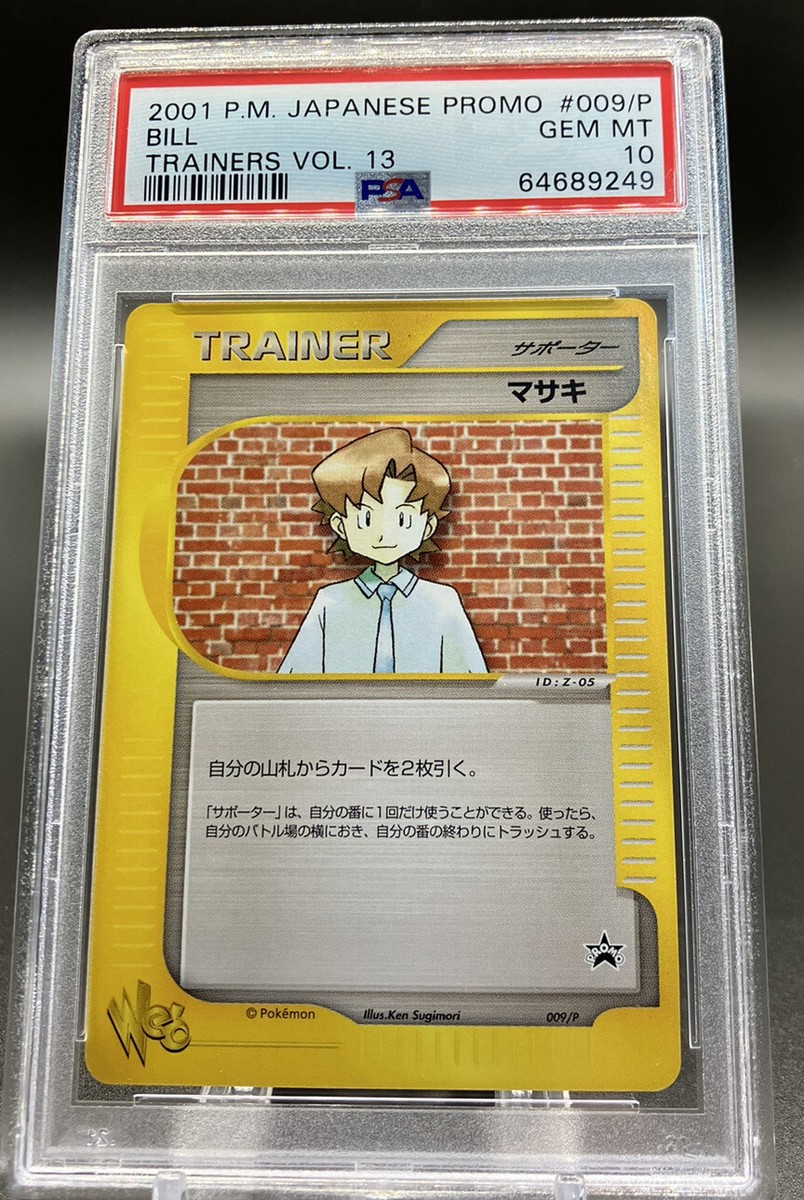 ポケモンカード トレーナーズ Vol.10 Trainers Magazine Pokemon PSA 10 GEM MINT Bill Trainers Magazine Vol. 13 Japanese