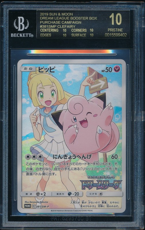 Lillie's Clefairy Pokemon 2019 Dream League Japanese 381/SM-P BLACK LABEL BGS 10 view 1