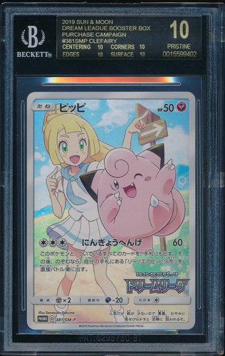 Lillie's Clefairy Pokemon 2019 Dream League Japanese 381/SM-P BLACK LABEL BGS 10