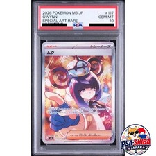 PSA 10 Gwynn SAR 117/081 M5 Abyss Eye Pokemon Card Japanese 2026
