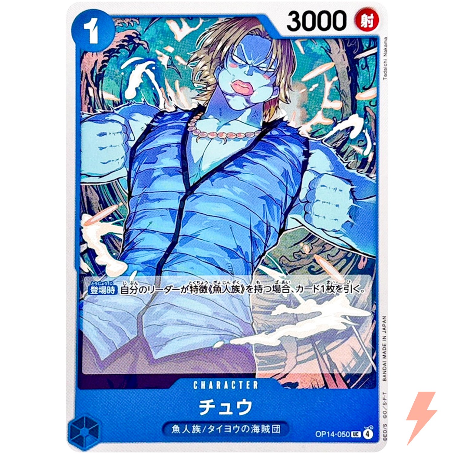 Chew OP14-050 UC The Azure Sea's Seven - ONE PIECE Card Game Japanese