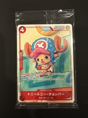 One Piece Promotional Card Set 2025 SEALED Japanese
