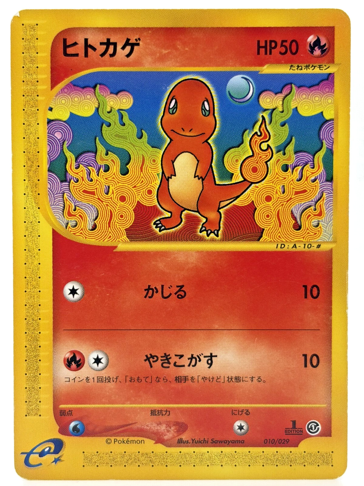 Charmander 010/029 e Starter Deck 1st Edition Pokemon Card Japanese 2001 MP