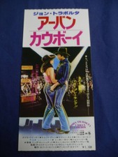 ticket stub 29 Urban Cowboy John TravoltDebrWinger Scott Glenn