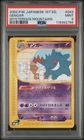 2002 POKEMON JAPANESE MYSTERIOUS MOUNTAINS 1ST EDITION 043 GENGAR NON HOLO PSA 9