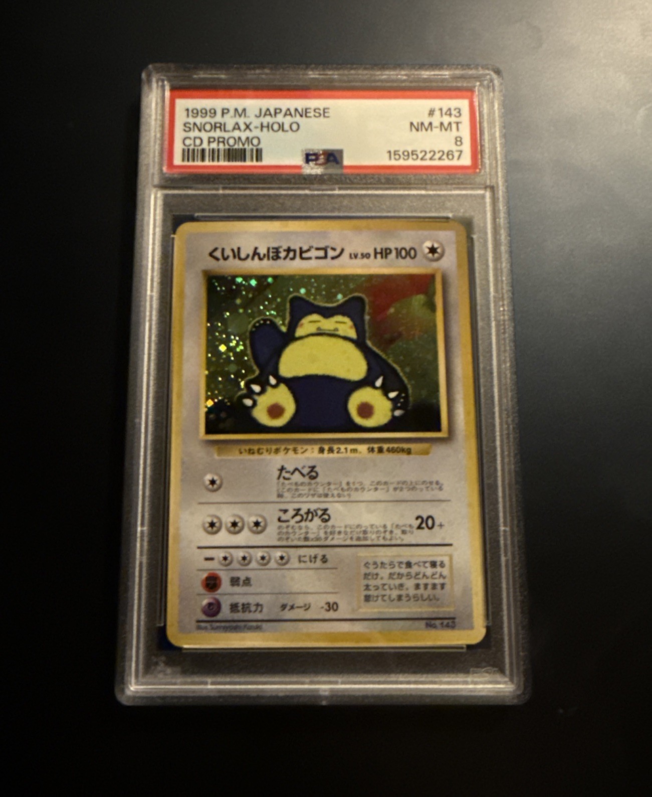 Pokemon PSA 8 Snorlax Holo Promo 1999 No.143 CD Promo Japanese