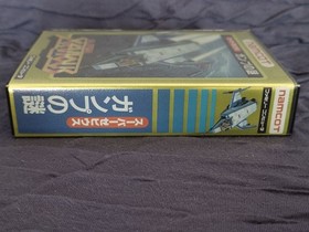[New and unopened? ] Famicom Software FC Super Xevious Gump's Mystery