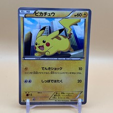 Pikachu #23 Prices | Pokemon Japanese Hail Blizzard | Pokemon Cards