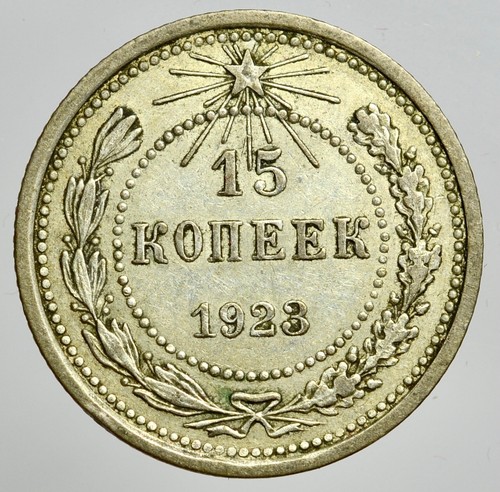 RUSSIA -AG/ 15 KOPECKS COPECHI 1923 - 第 1/2 張圖片