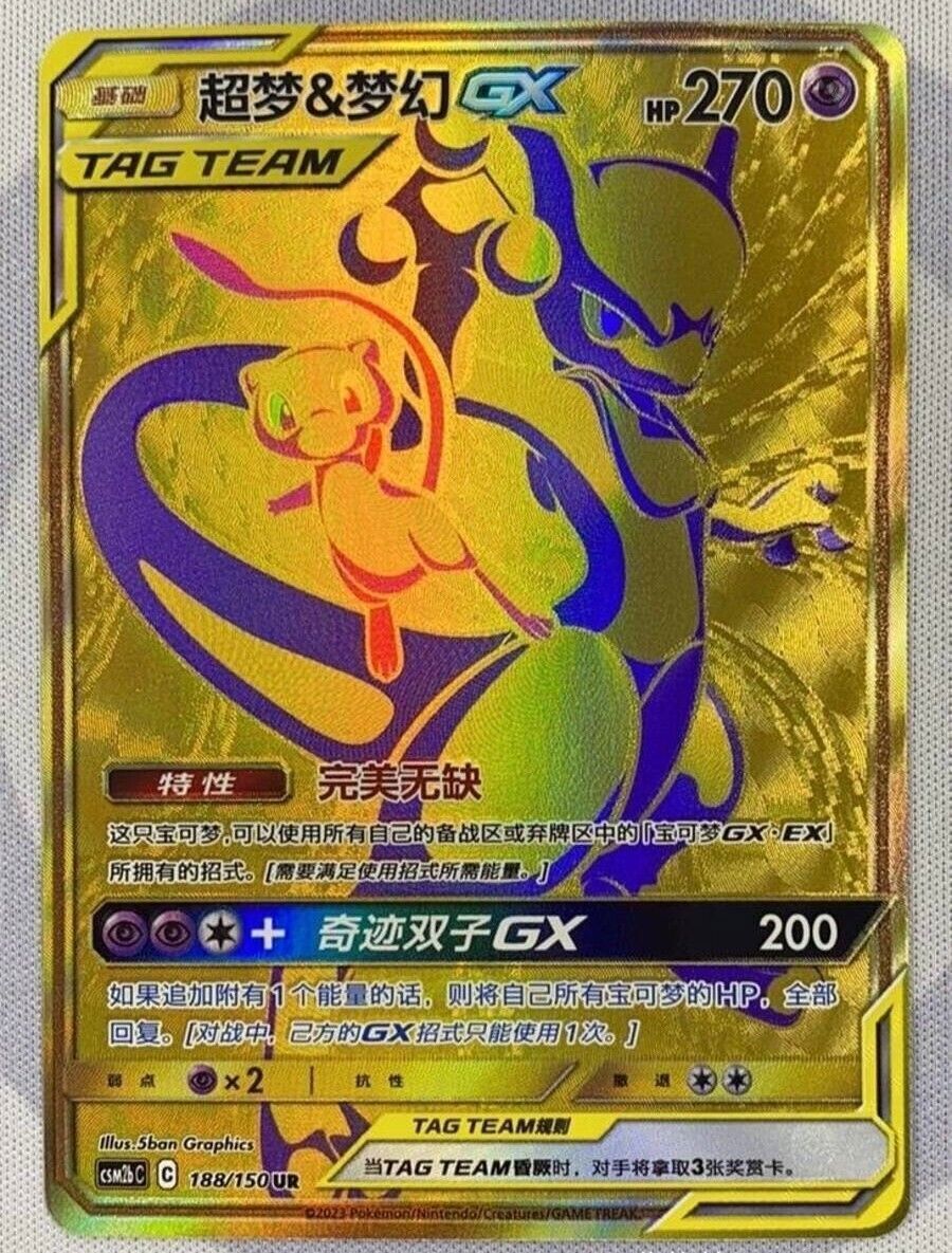 Pokemon TCG S-Chinese Mewtwo & Mew-GX 188/150 HR CSM2bC Gold Rare Holo Sun&Moon