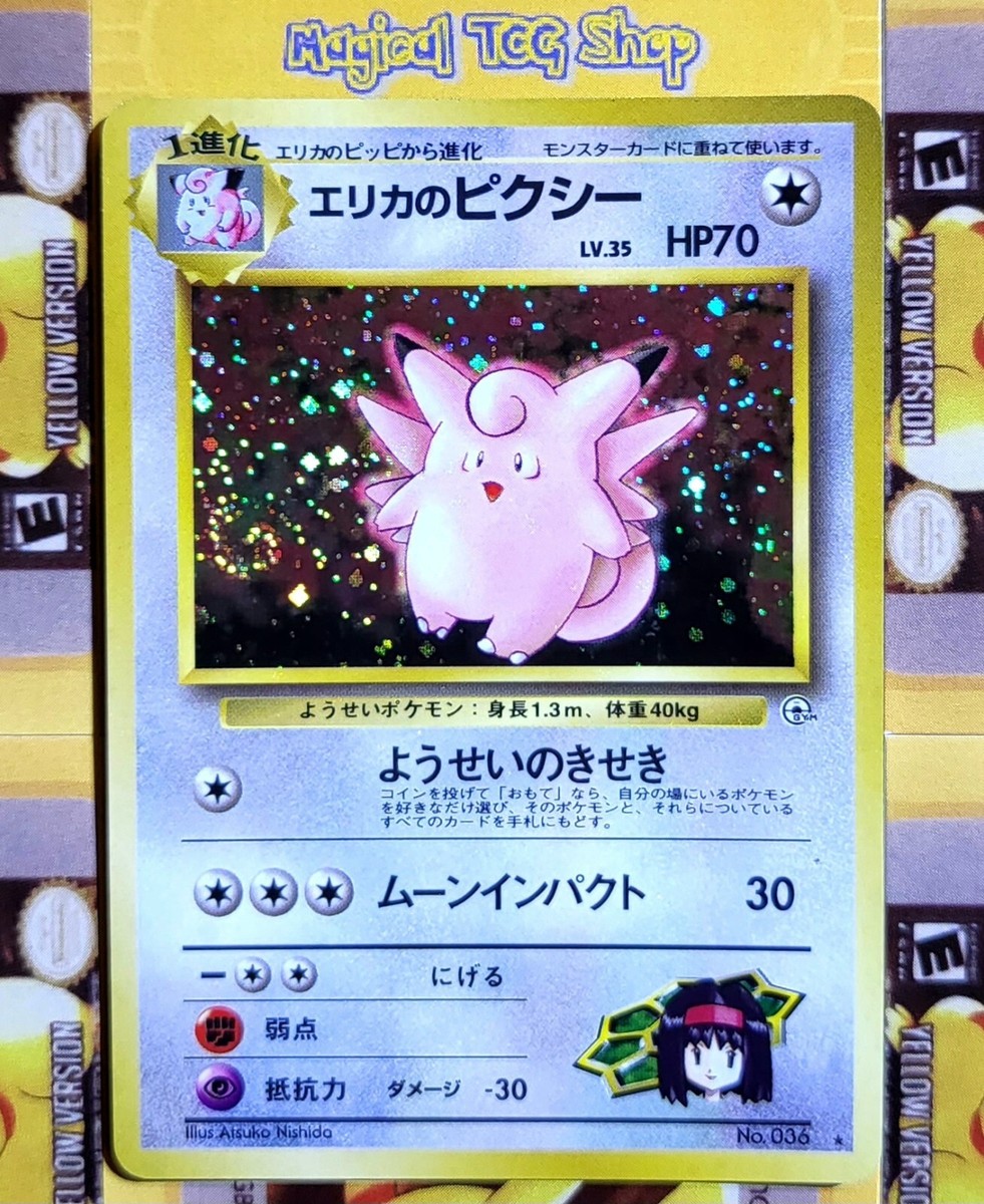 Pokemon Erika's Clefable Japanese Gym Booster Leaders Pokemon Erika's Clefable Japanese Gym Booster Leaders