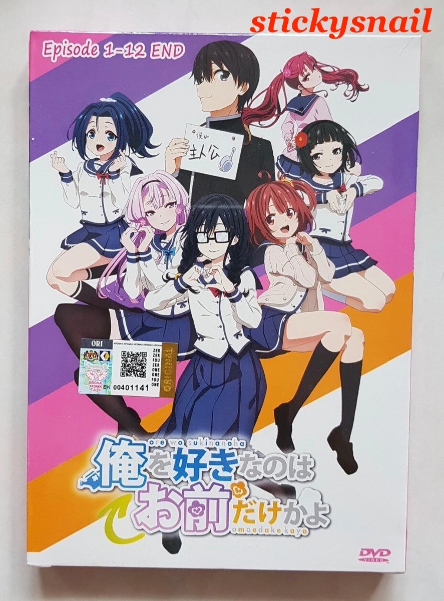 ANIME DVD Ore Wo Suki Nano Wa Omae Dake Ka Yo Vol.1-12 End English Sub+Free Ship