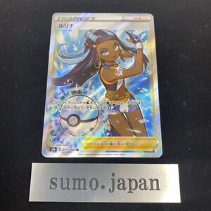 Nessa 2021 Japanese Sword & Shield: VMAX Climax #277/184 Nessa 2021 Japanese Sword & Shield: VMAX Climax #277/184
