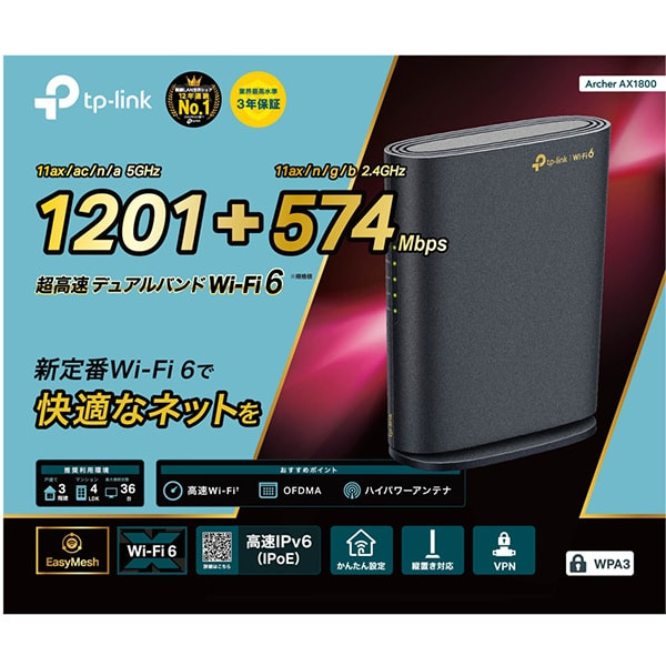 TPLINK Wi-Fi 6 無線LANルーター 1201+574 WPA3 TP-Link Wi-Fi Router Wi-Fi 6 (11ax) 1201＋574Mbps Archer AX1800 | eBay