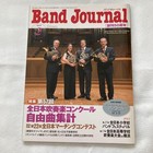 BJournal Feb 2010 Magazine Wind and Brass Music Journal Used pp7