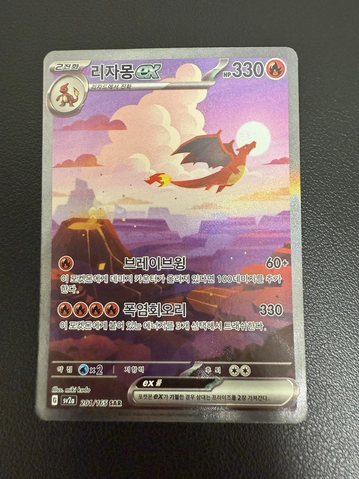 Pokemon Card 151 Charizard Venusaur Blastoise ex SAR AR set Korean 9 Art set. - Image 3 of 4