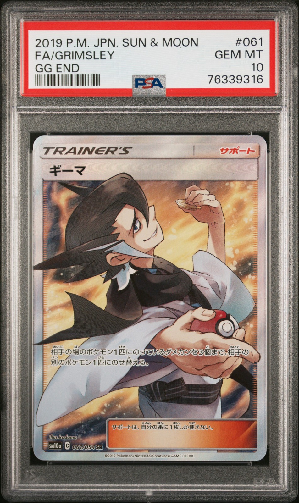 Full-Art Grimsley Pokemon 2019 sm10a GG End SR Japanese 061/054 PSA 10