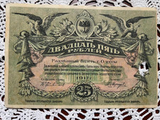 1917 Odessa 25 Rubles Local Banknote –Russian Civil War Era Rare Ukrainian Money