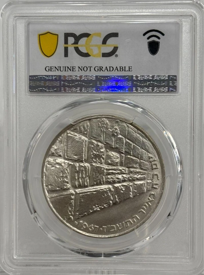 Moneda de plata Israel 1967 10 liras guerra de seis días muro occidental graduación profesional detalle UNC Foto 3 de 4