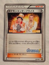 Pokemon Enterprise 097/093 Battle Boost EBB 1ed 2013 Japanese Card