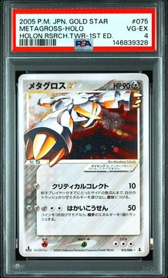 PSA 4 Metagross Gold Star 075/086 Holo 1st ED Japanese Pokemon