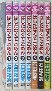 Japanese Manga Shueisha Ribon Mascot Comics Ishida Takumi Hashitanaku Sorry Ebay