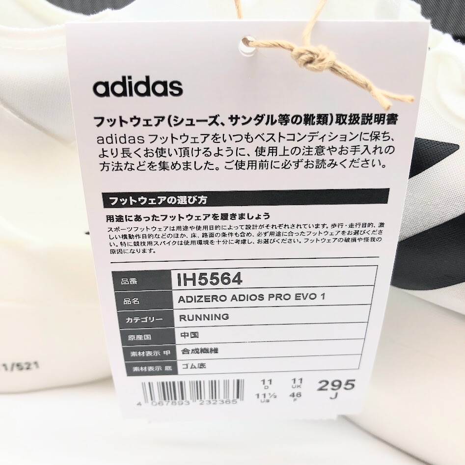 adidas Adizero Adios Pro Evo 1 White Black IH5564 Men's Size adidas Adizero Adios Pro Evo 1 White Black IH5564 Men's Size