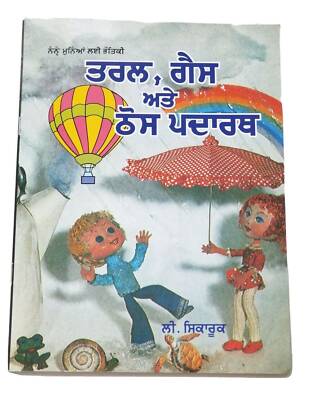 Punjabi Lesen lernen Kinder Physik Wissenschaft Wissensbuch Zustände der Materie