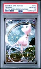 POKEMON JAPANESE MYTHICAL & LEGENDARY DREAM SHINE COLLECTION FULL ART/MEW PSA 10