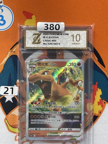 Pokémon TCG Chinese Charizard VSTAR CS5aC 005/127 RRR Holo Card Grade 10 #21