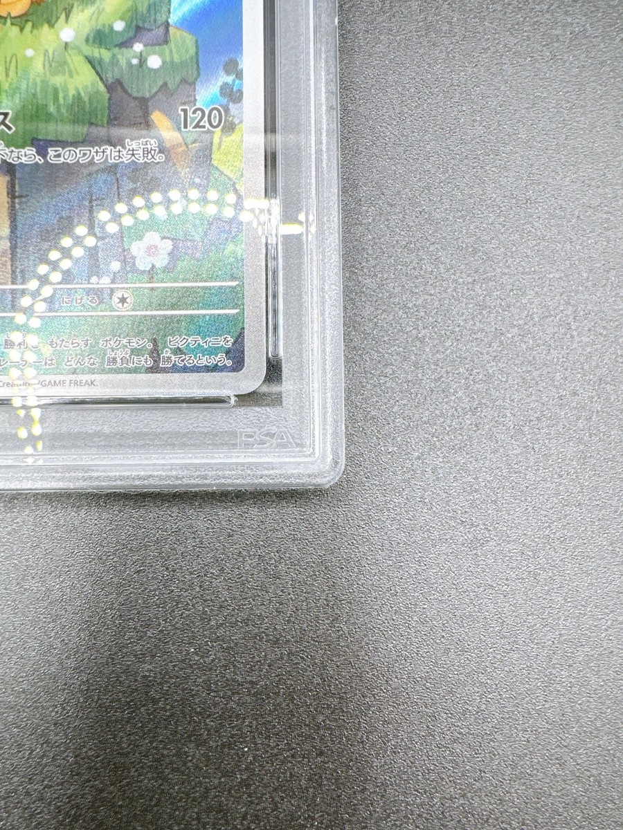 PSA10デリバード 1648 PSA10】 デリバード (AR) {074/063} [M1S/メガシンフォニア] [MEGA