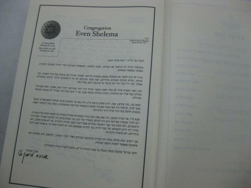 R. AVRAHAM BEN HARAMBAM Commentary on the Torah פירוש התורה - ר אברהם בן הרמב"ם - Picture 4 of 12